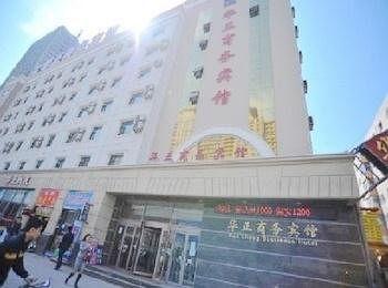 Changchun Is China Business Hotel 外观 照片